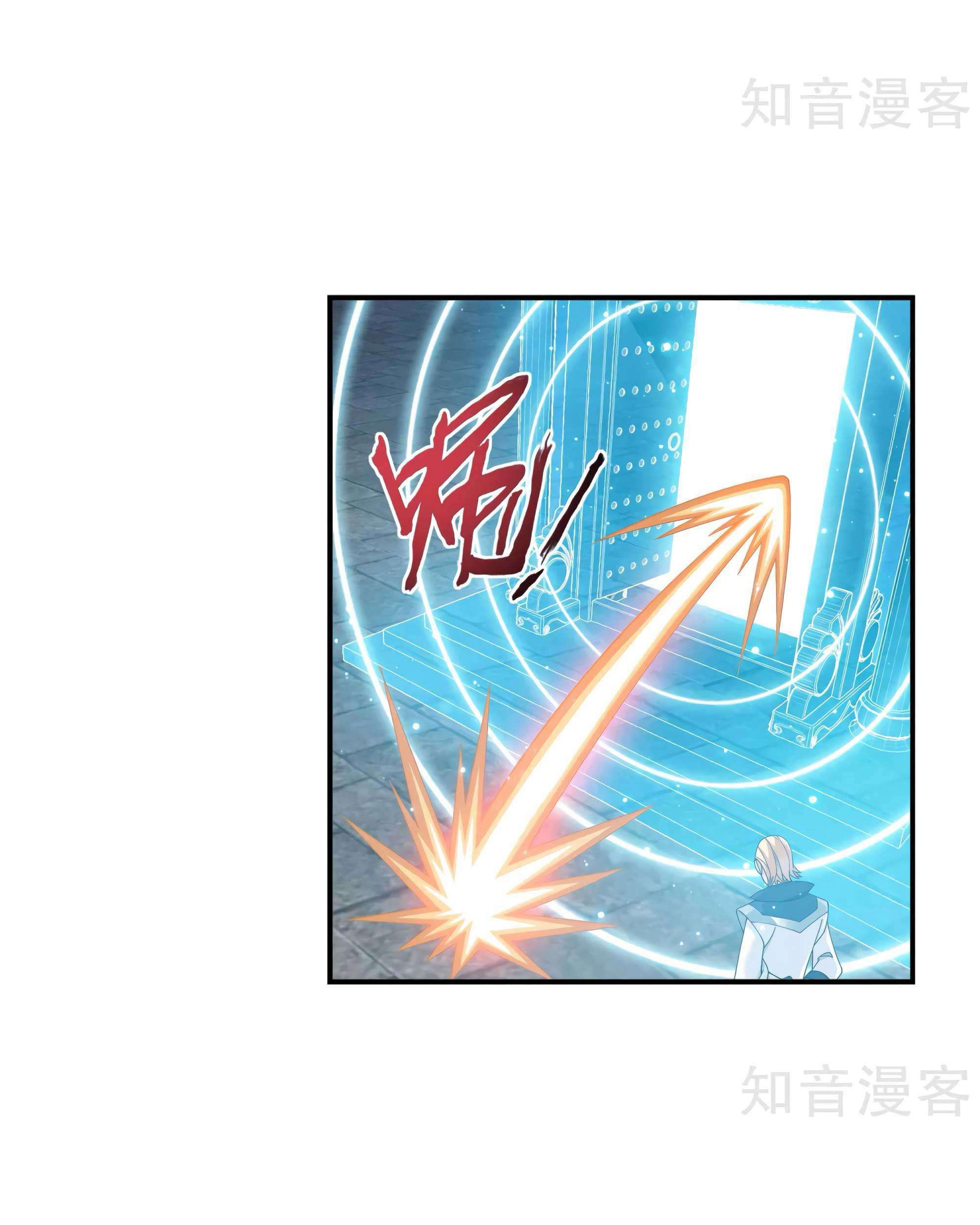 The Great Ruler Chapter 135 page 5