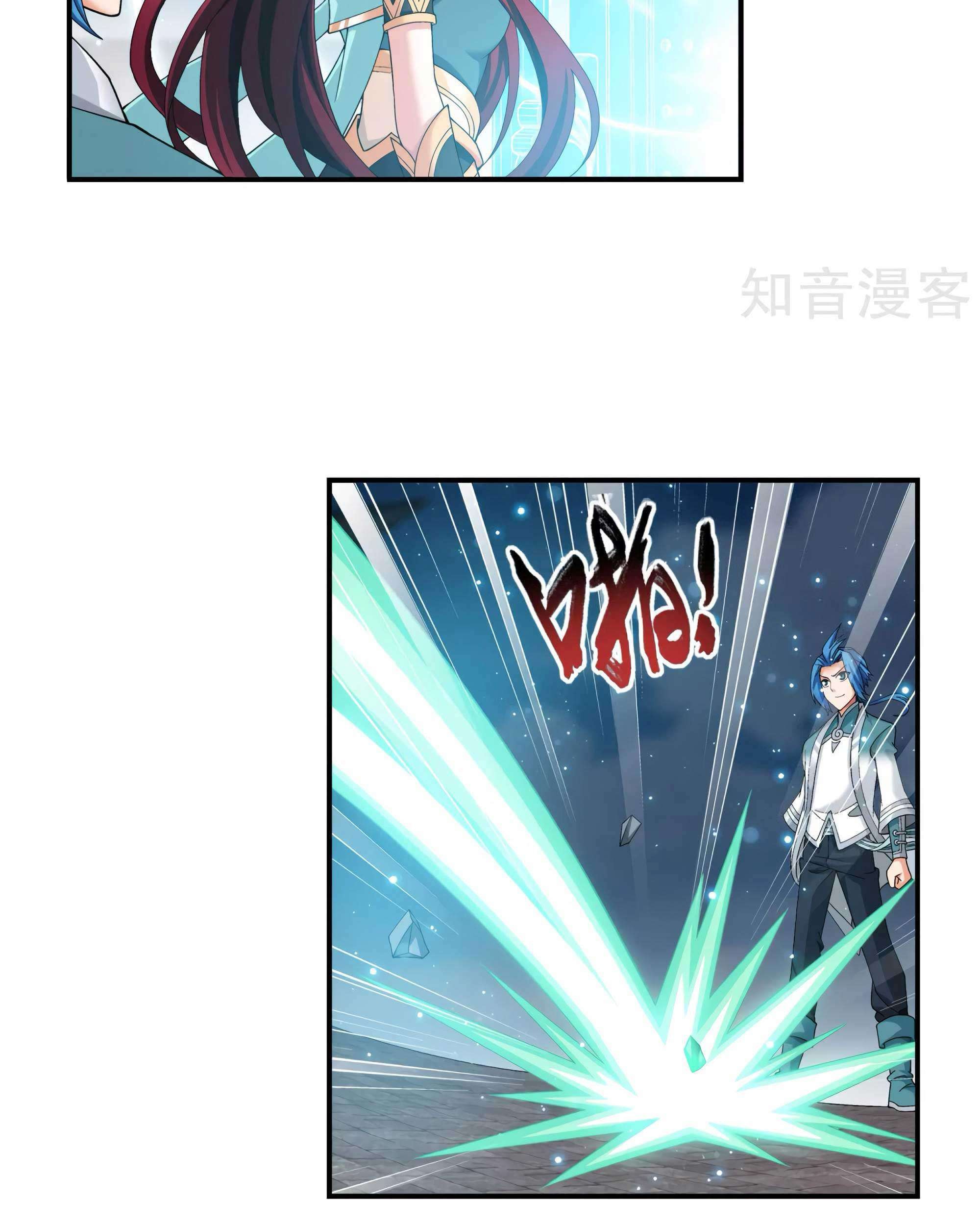 The Great Ruler Chapter 135 page 7