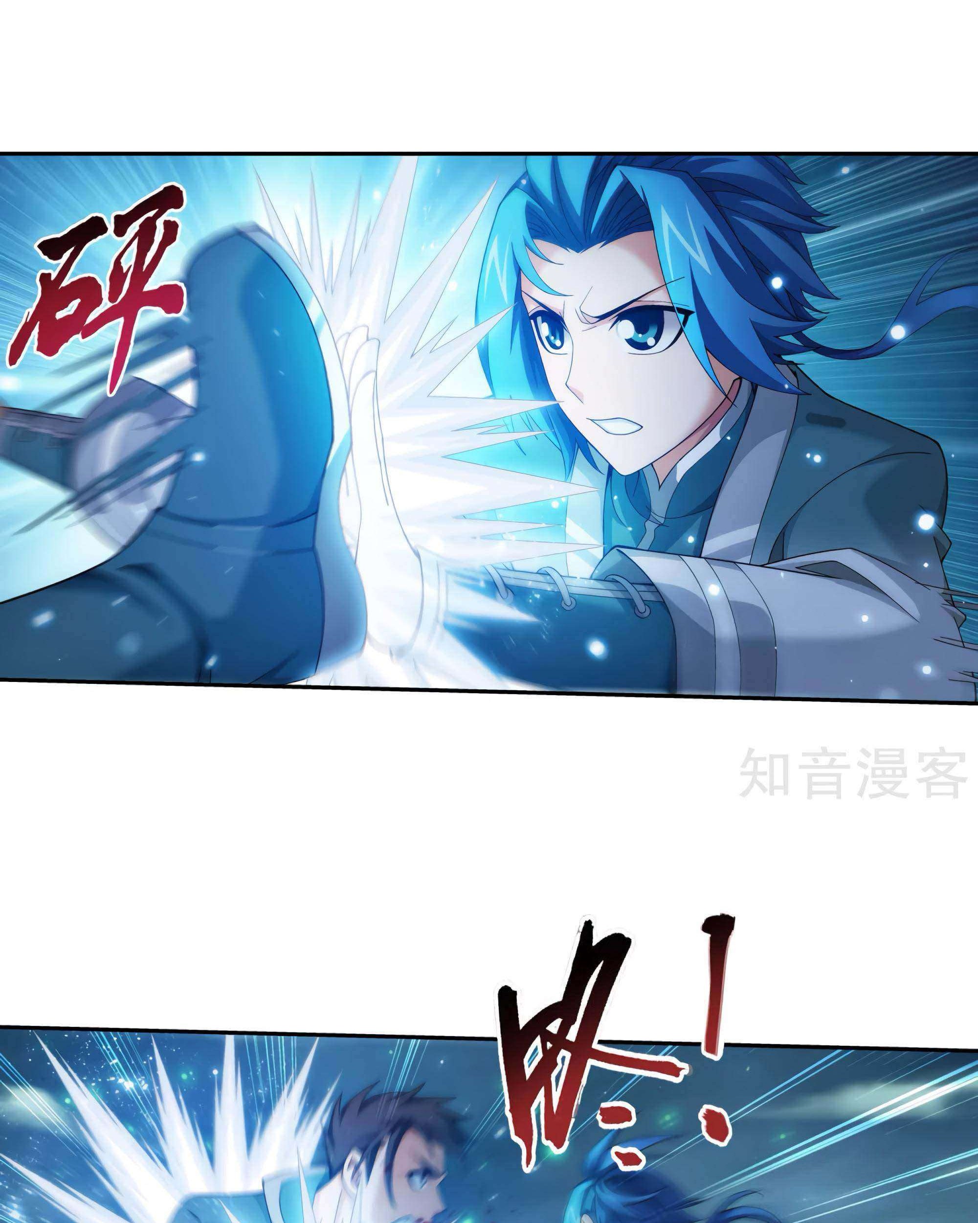 The Great Ruler Chapter 135 page 42