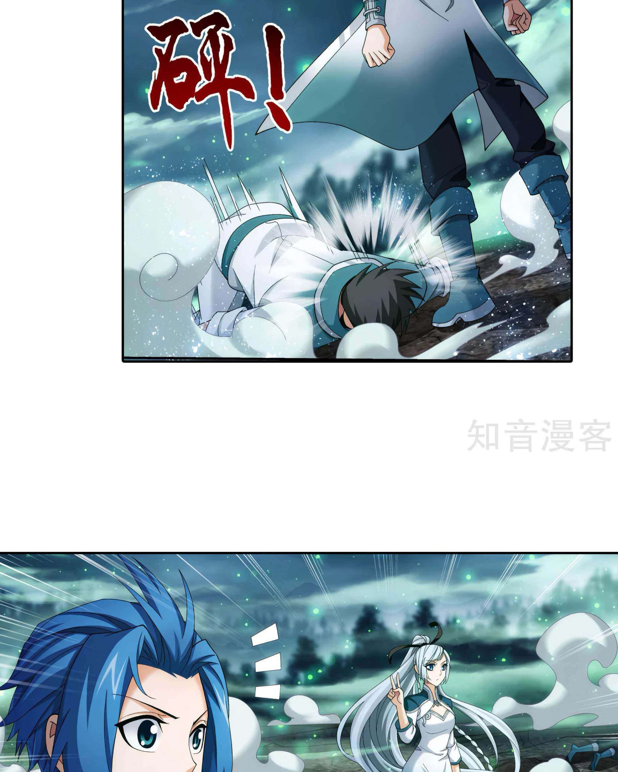 The Great Ruler Chapter 135 page 45