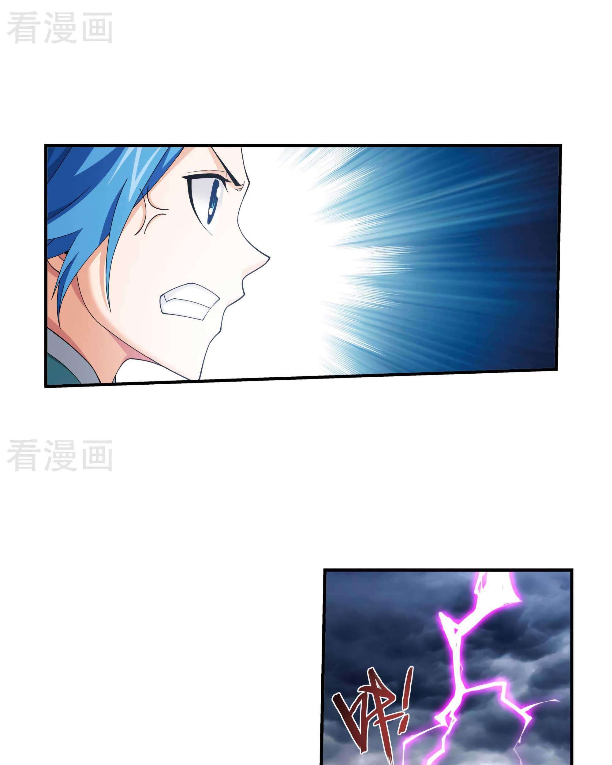 The Great Ruler Chapter 133 page 7