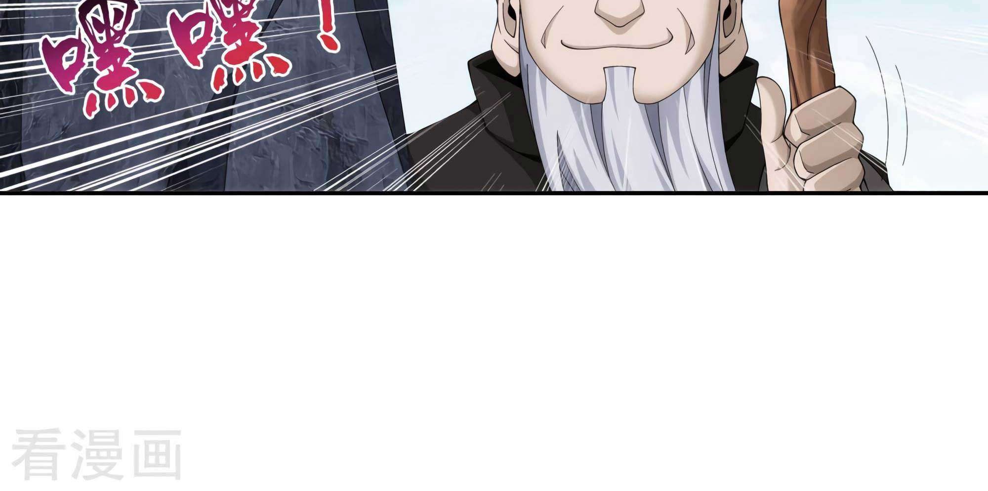 The Great Ruler Chapter 133 page 41