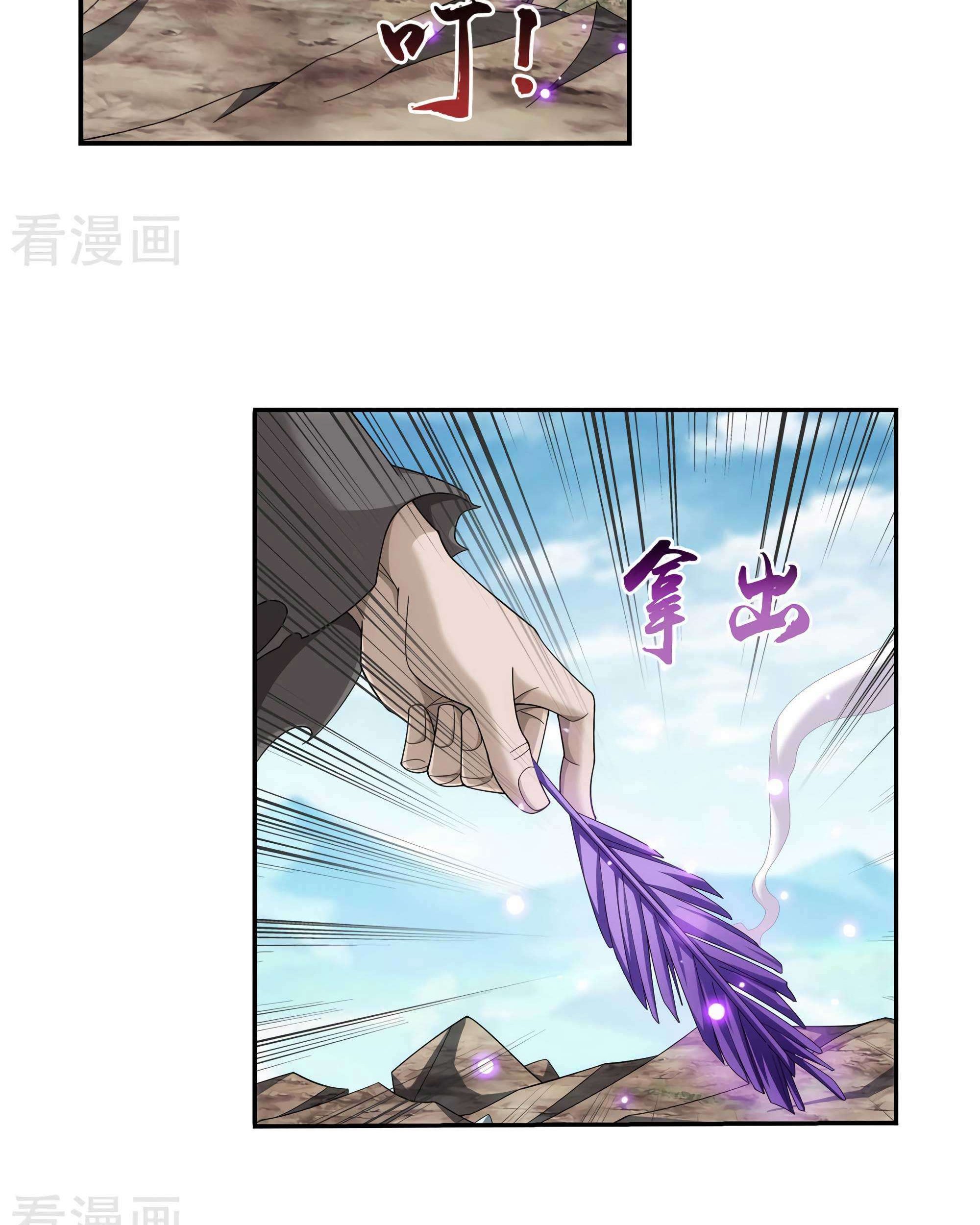 The Great Ruler Chapter 133 page 45