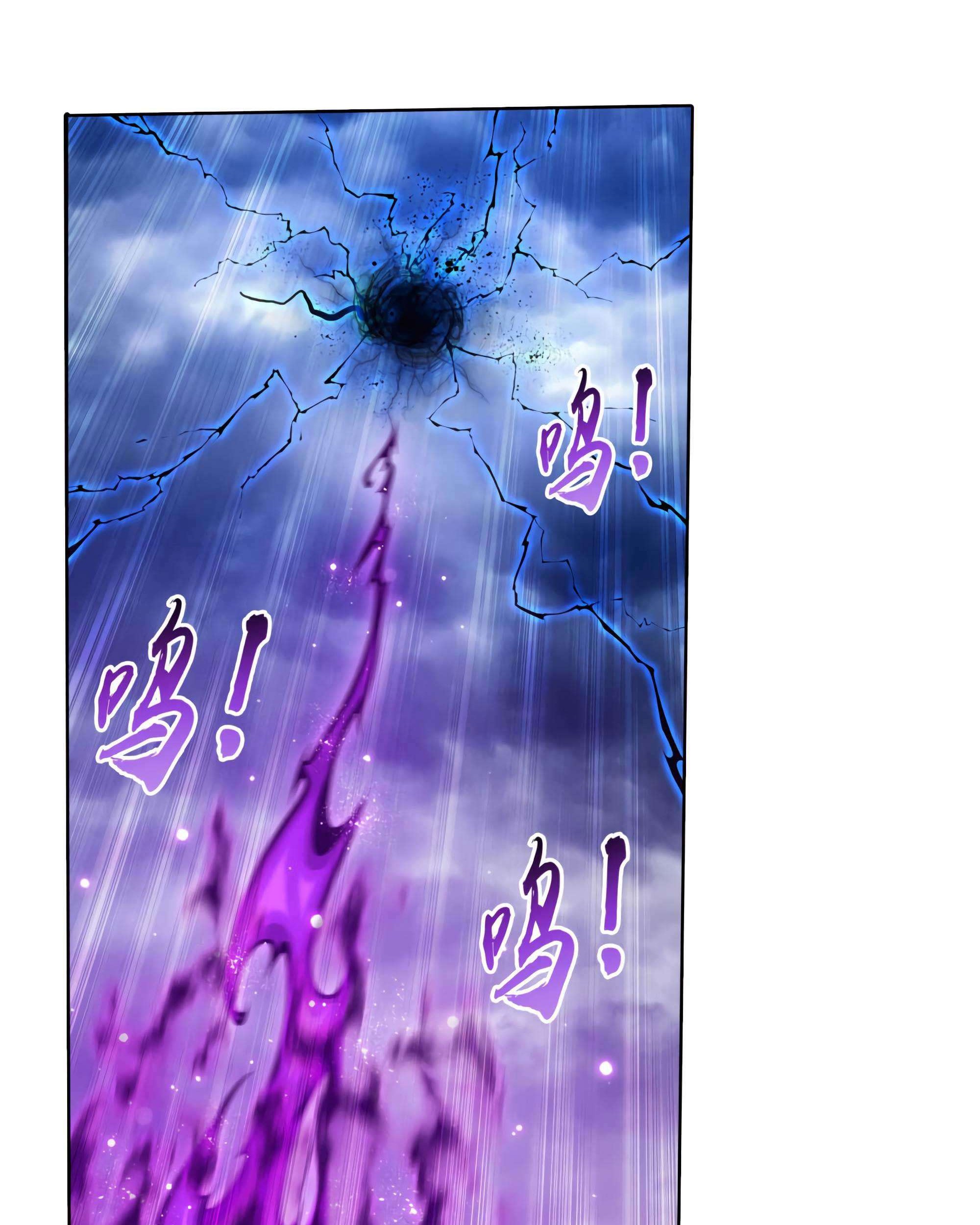 The Great Ruler Chapter 132 page 30
