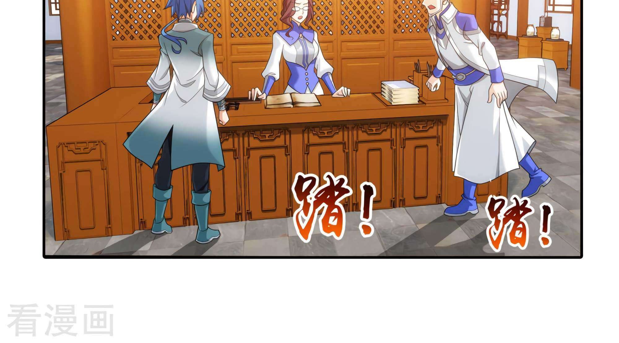 The Great Ruler Chapter 131 page 25