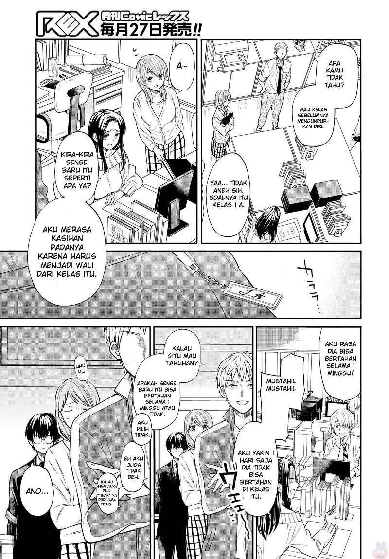 1-nen A-gumi no Monster Chapter 01 page 11
