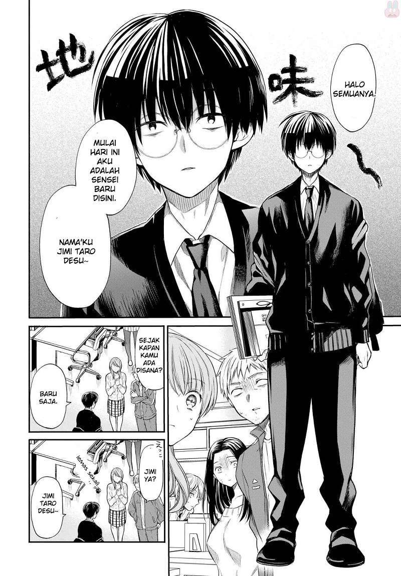1-nen A-gumi no Monster Chapter 01 page 12