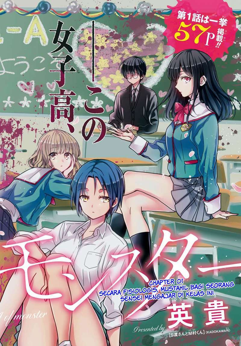 1-nen A-gumi no Monster Chapter 01 page 4