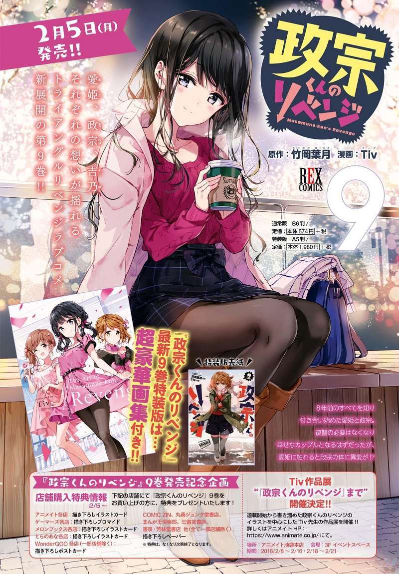 1-nen A-gumi no Monster Chapter 01 page 8