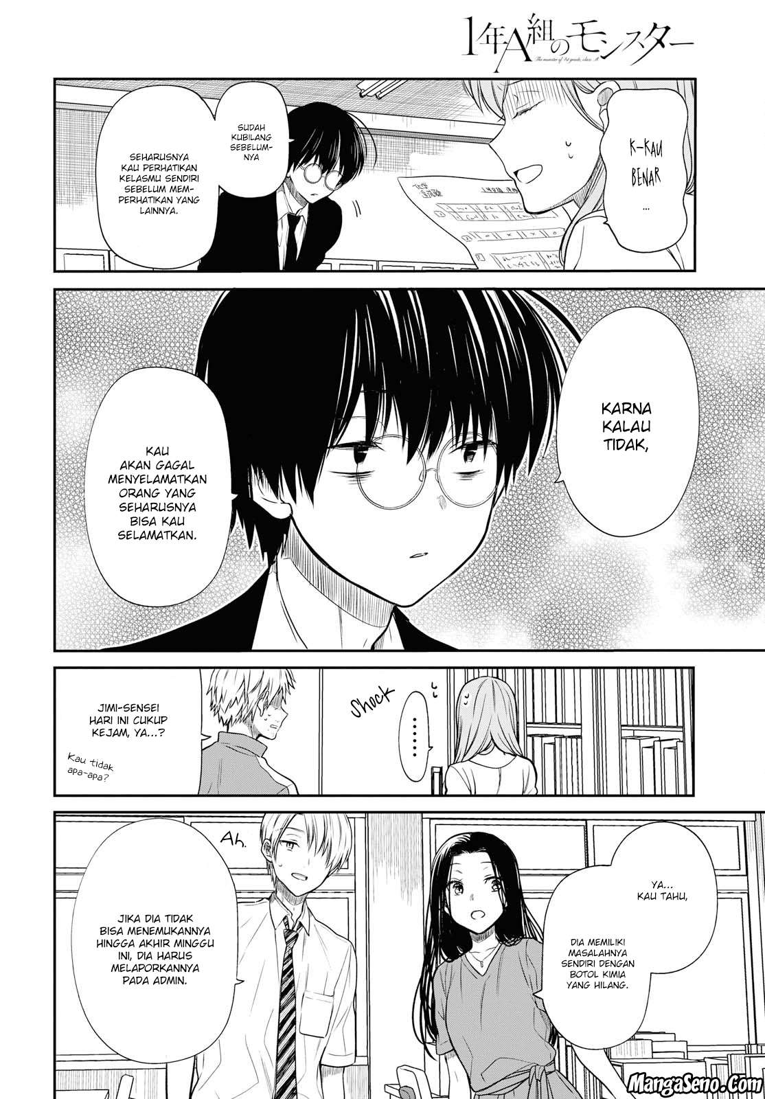 1-nen A-gumi no Monster Chapter 10 page 10