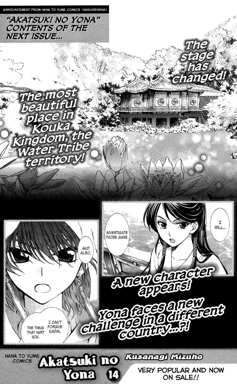 Akatsuki no Yona Chapter 76.5 page 10
