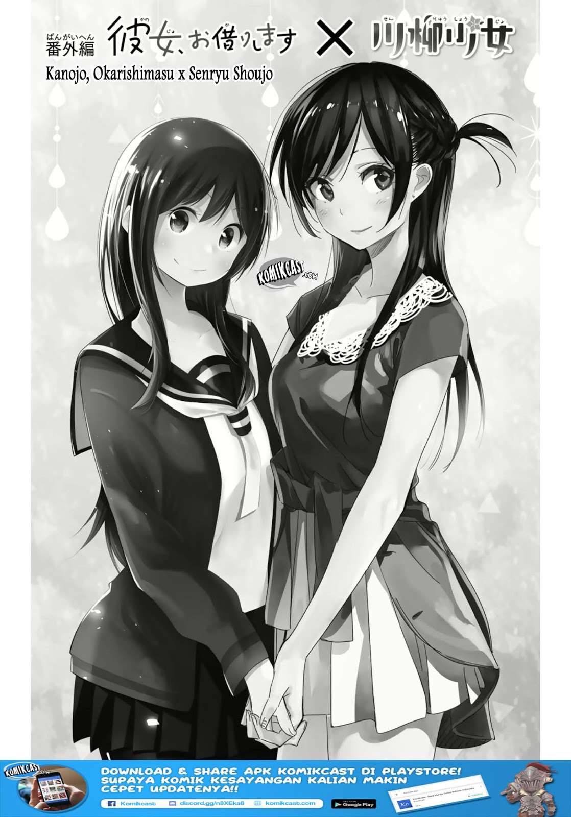 Manga Kanojo Okarishimasu Chapter 69.5 gambar 2