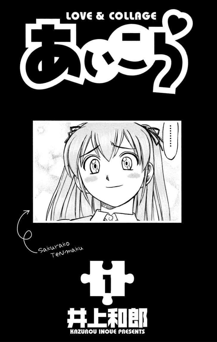 Ai Kora Chapter 1 page 4