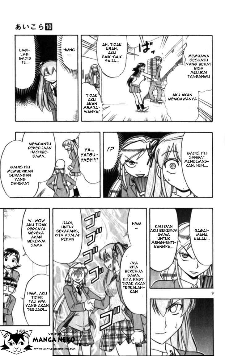 Ai Kora Chapter 99 page 11