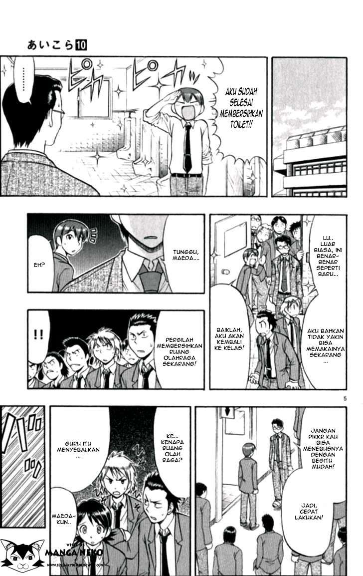 Ai Kora Chapter 97 page 6