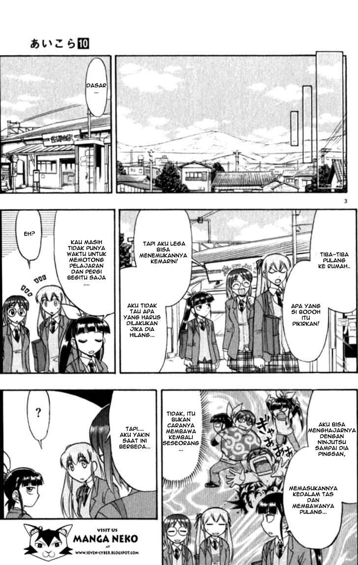 Ai Kora Chapter 96 page 4