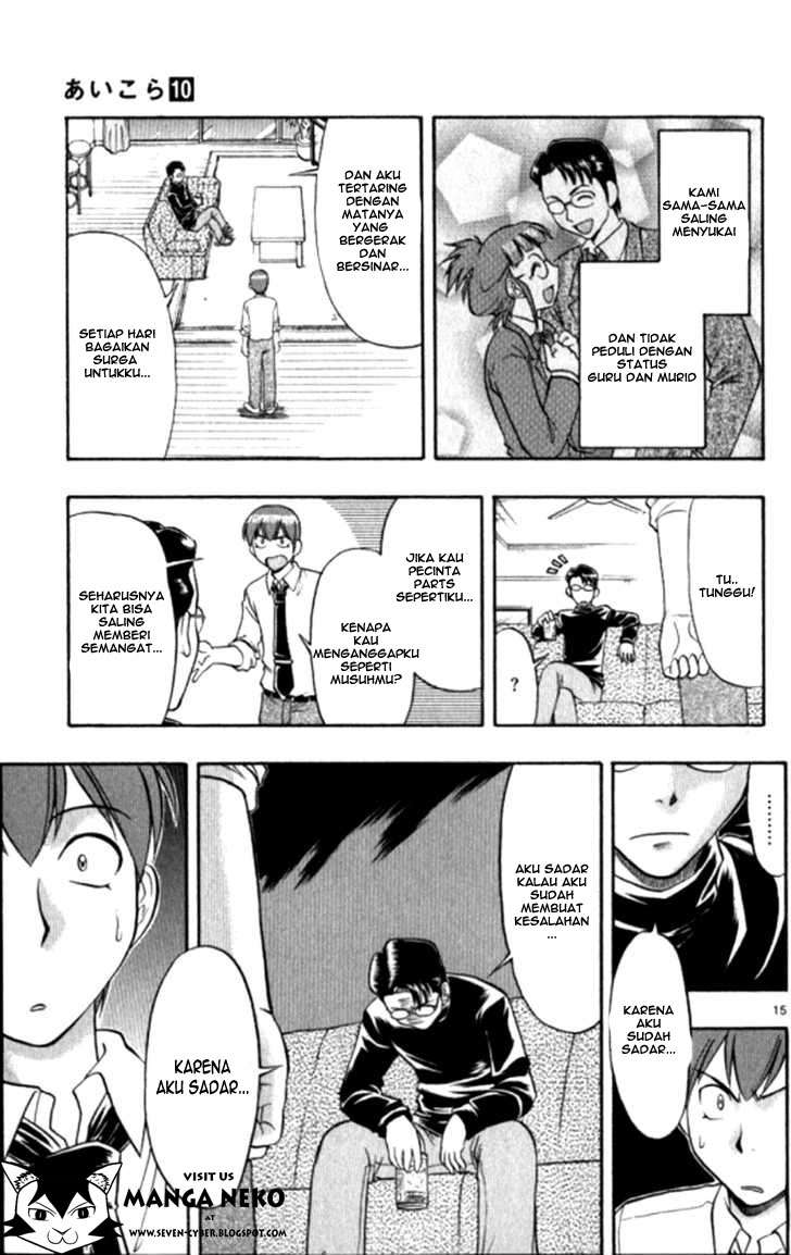 Ai Kora Chapter 95 page 16