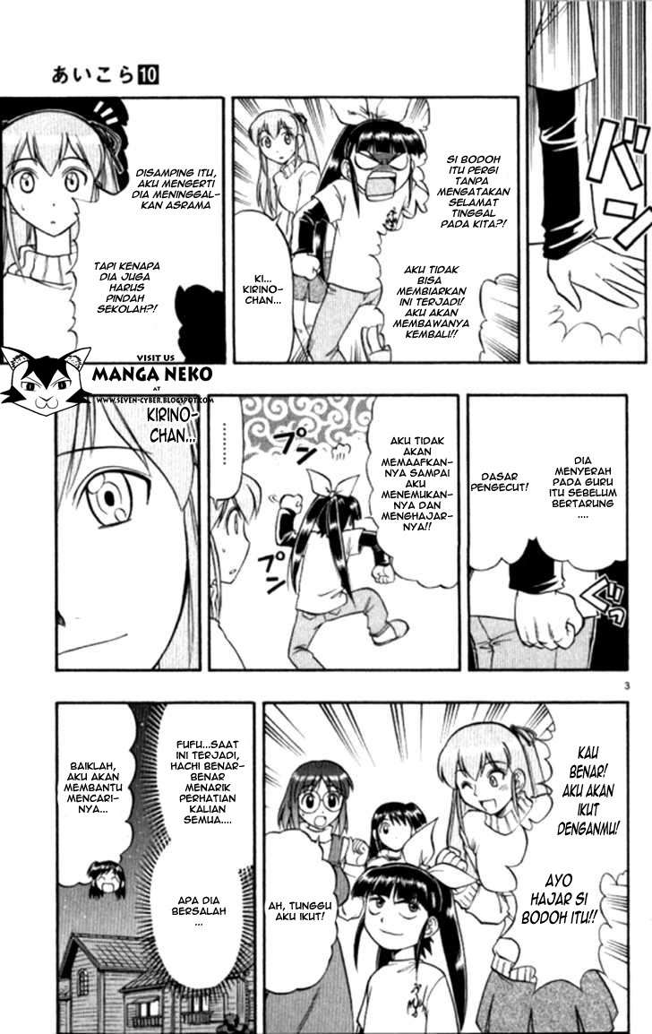 Ai Kora Chapter 95 page 4