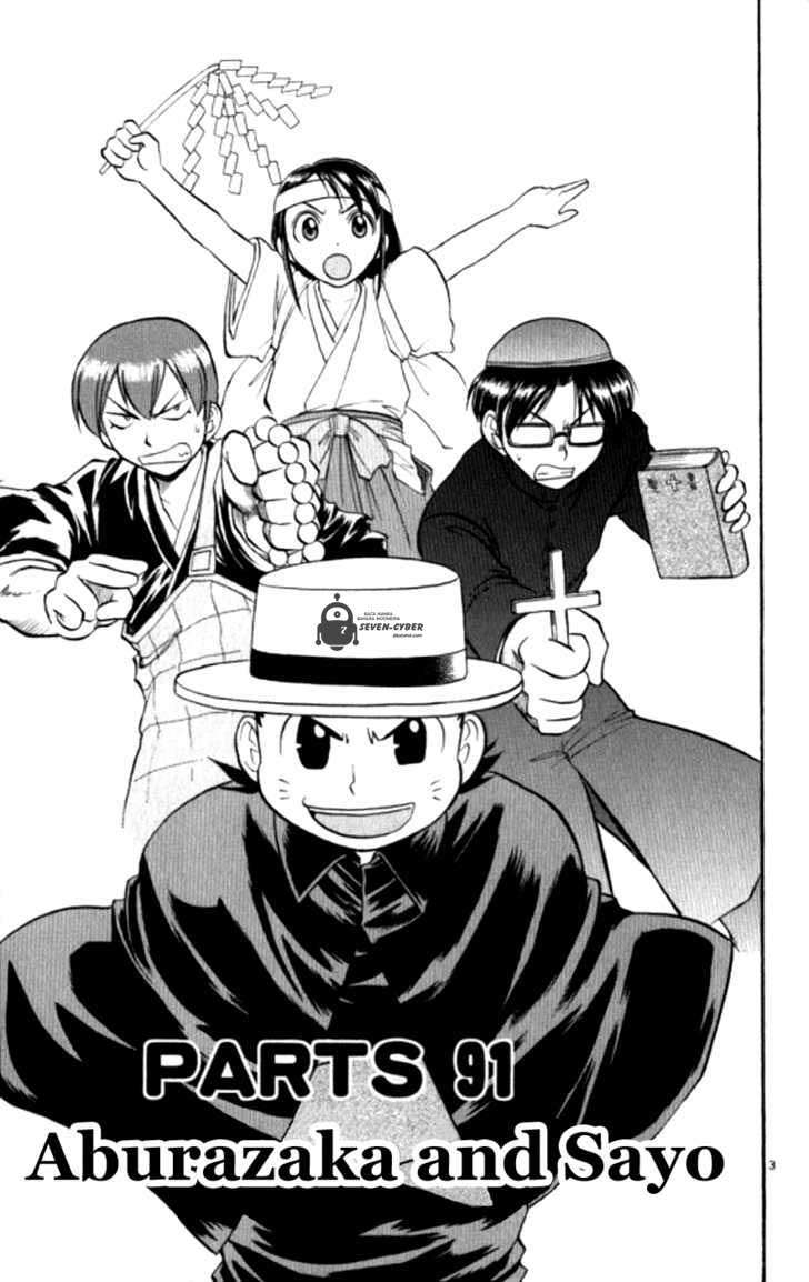Ai Kora Chapter 91 page 8
