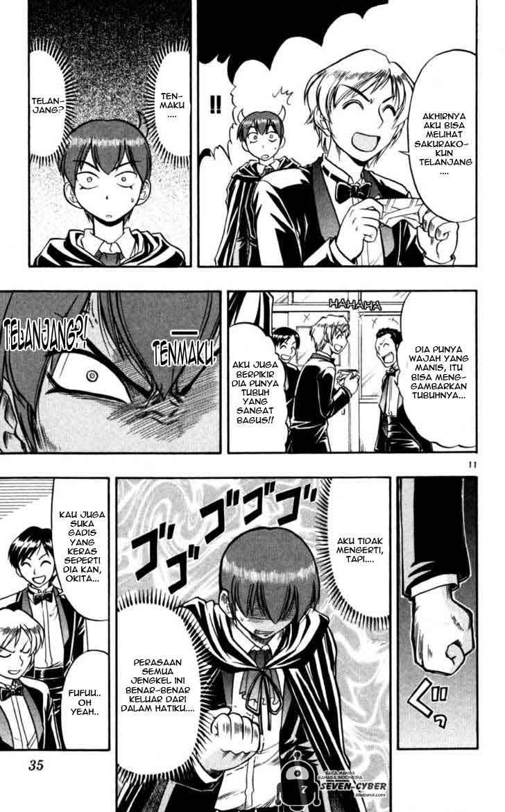 Ai Kora Chapter 82 page 12