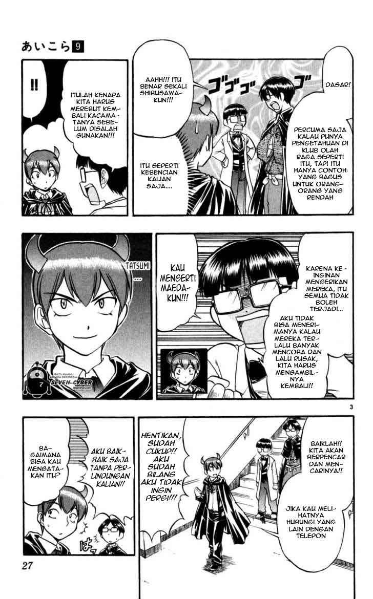 Ai Kora Chapter 82 page 4