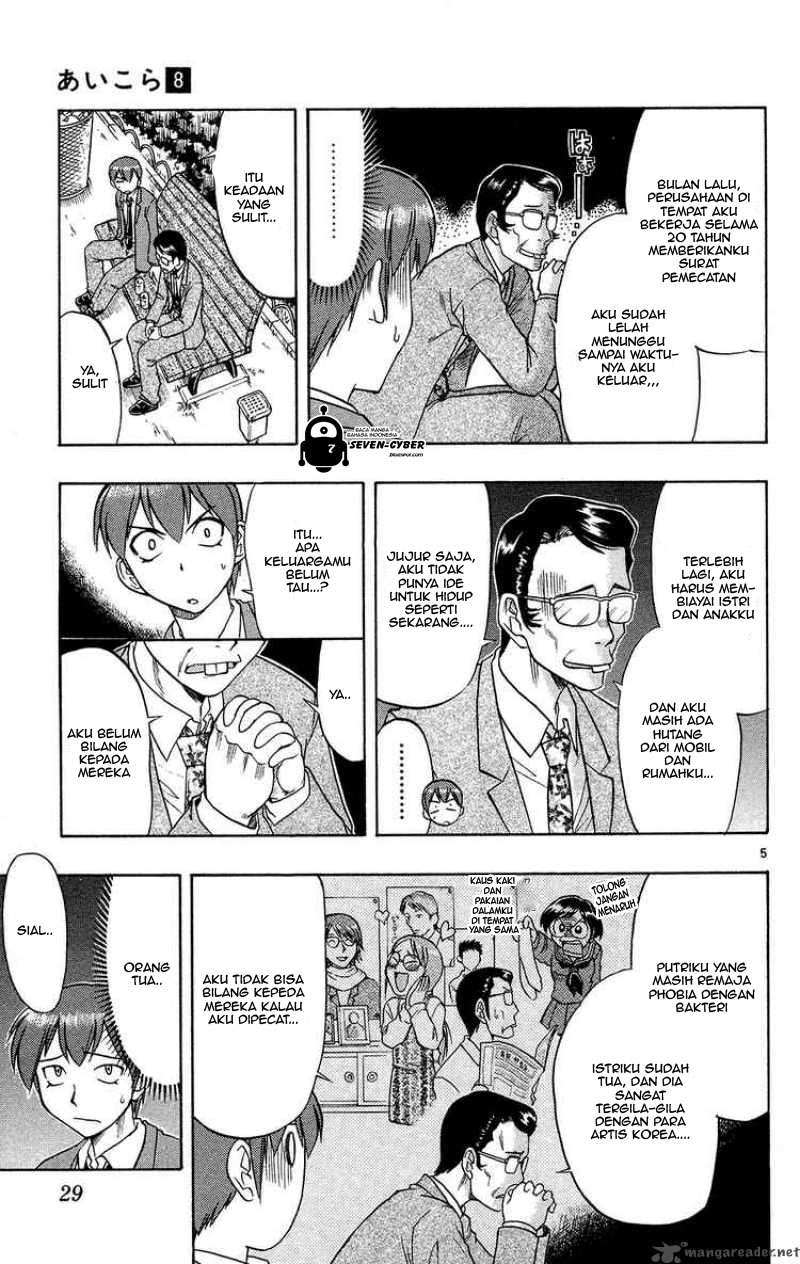 Ai Kora Chapter 72 page 6