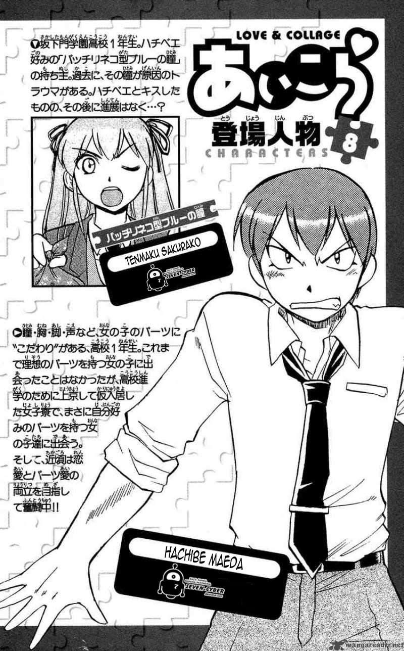 Ai Kora Chapter 71 page 5