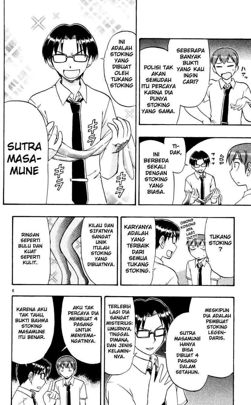 Ai Kora Chapter 45 page 7