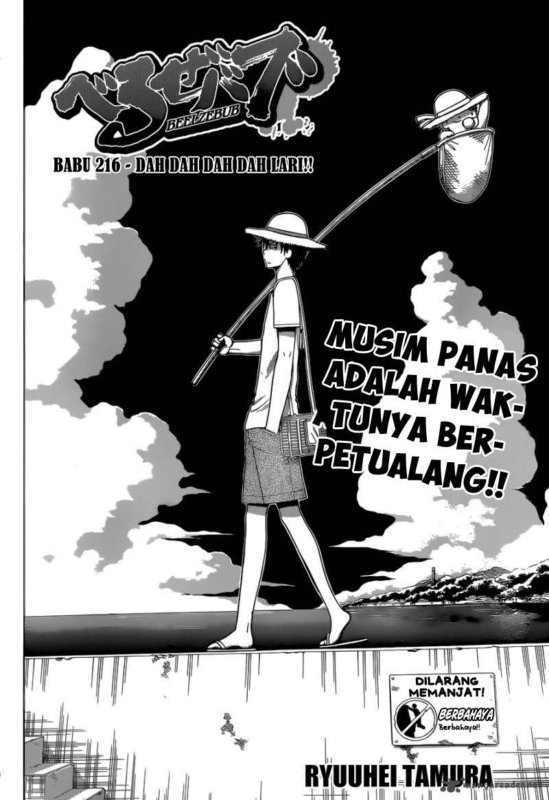 Beelzebub Chapter 216 page 3