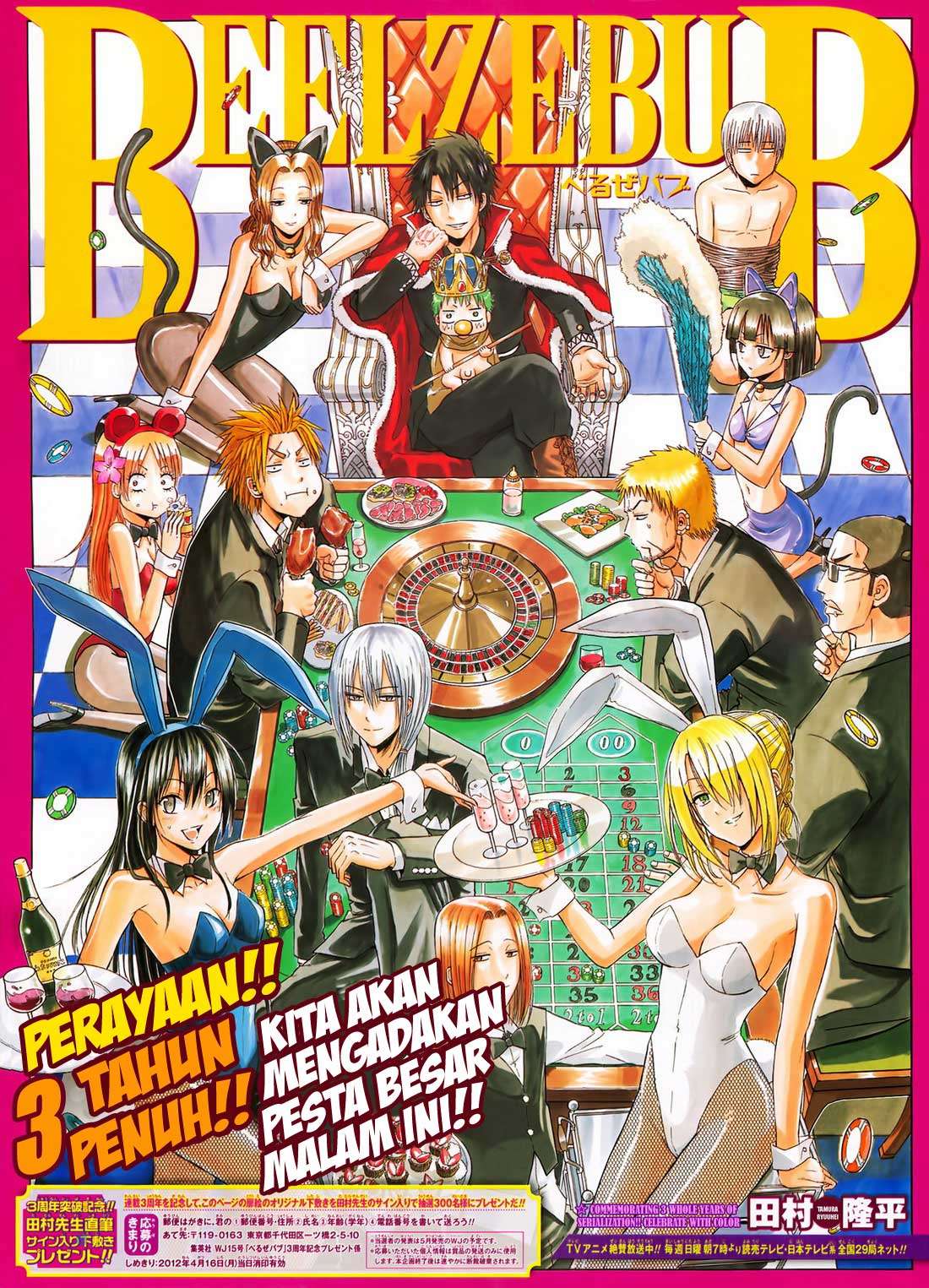 Beelzebub Chapter 147 page 4