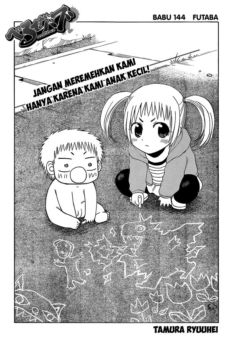 Beelzebub Chapter 144 page 3