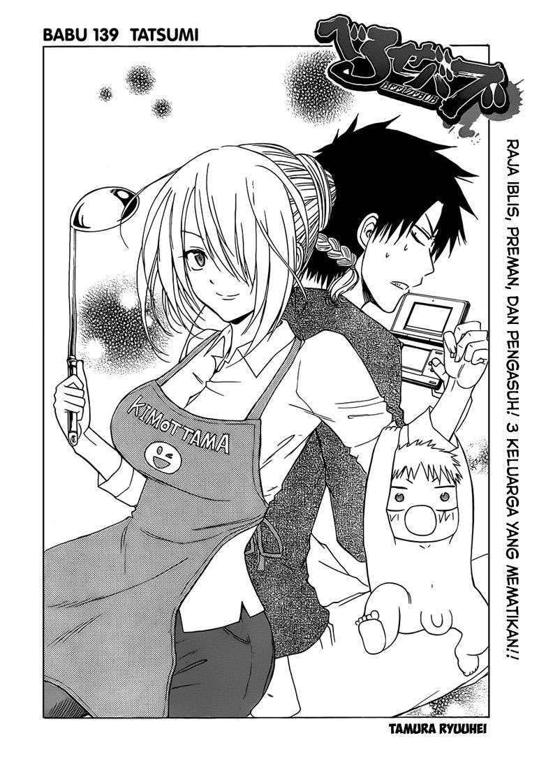Beelzebub Chapter 139 page 5