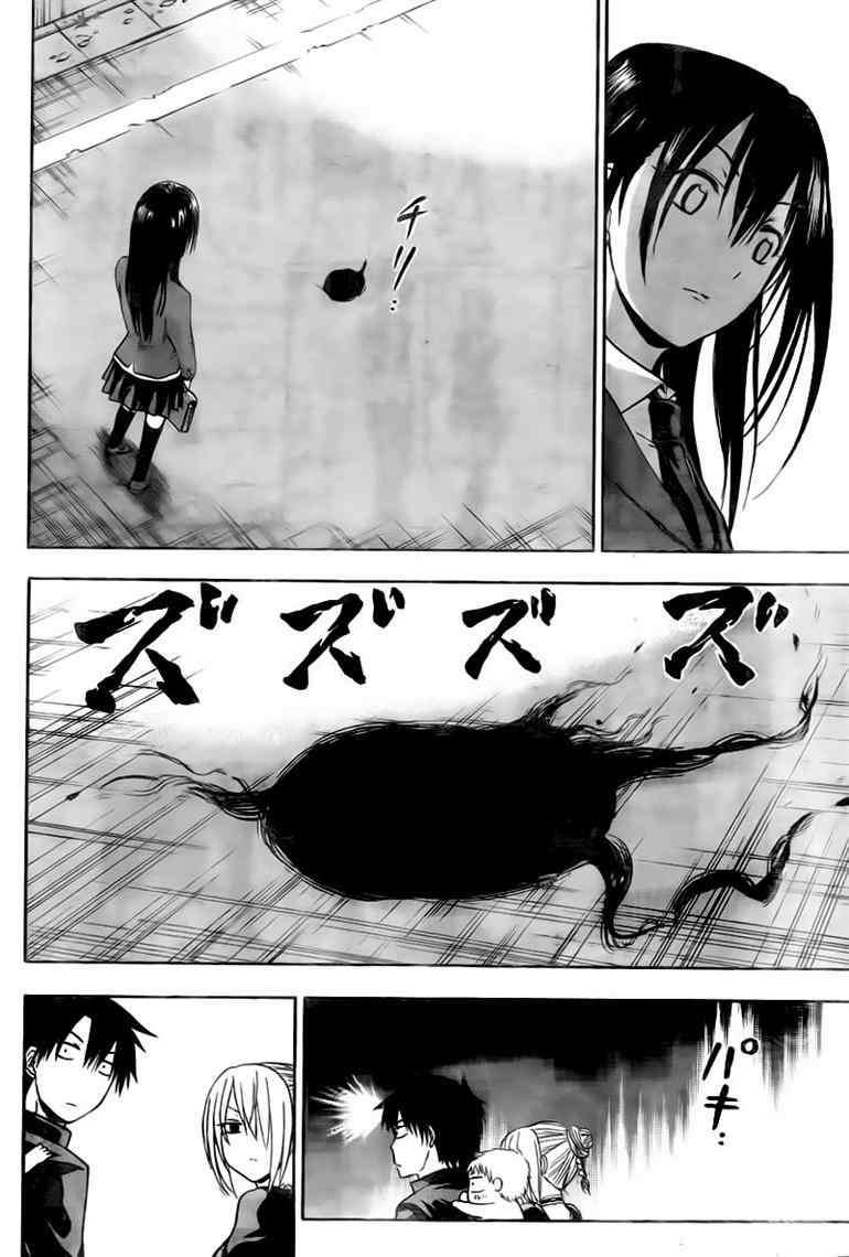 Beelzebub Chapter 83 page 11