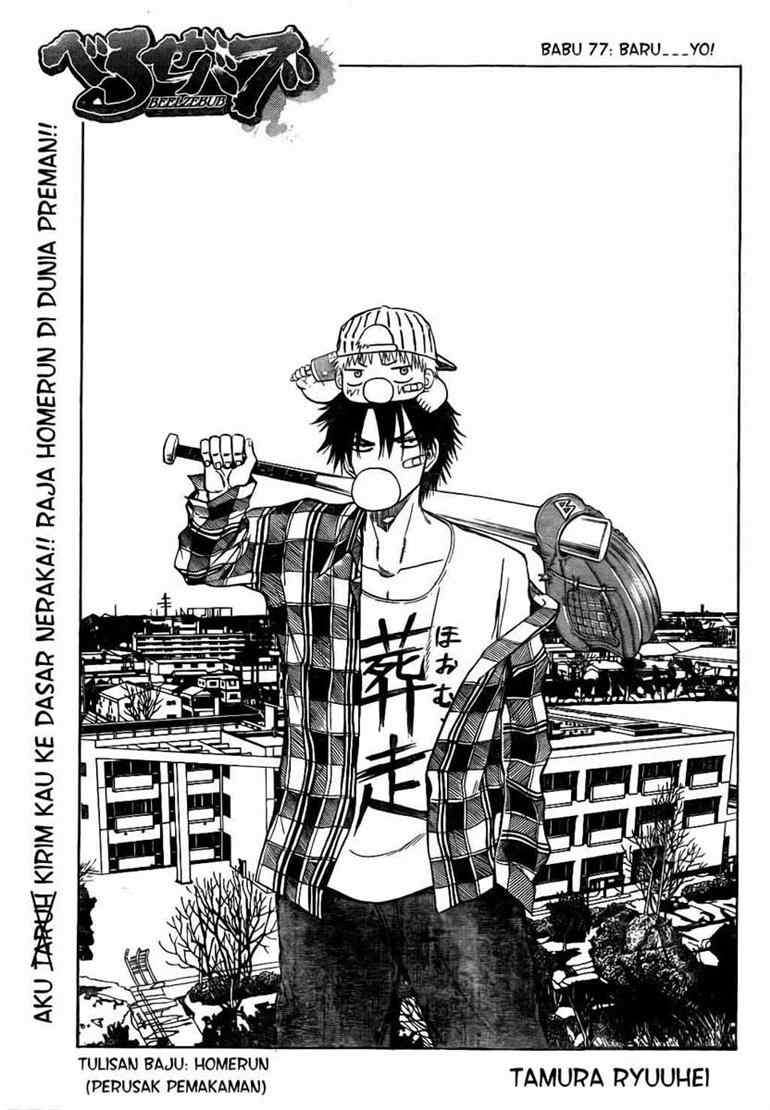 Beelzebub Chapter 77 page 4