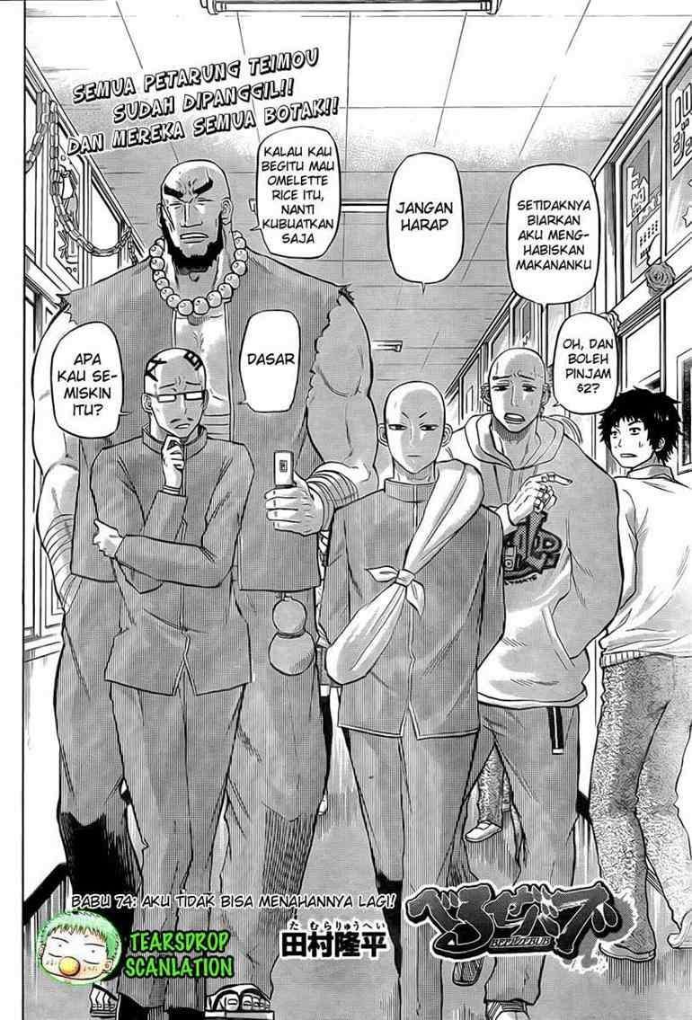 Beelzebub Chapter 74 page 3