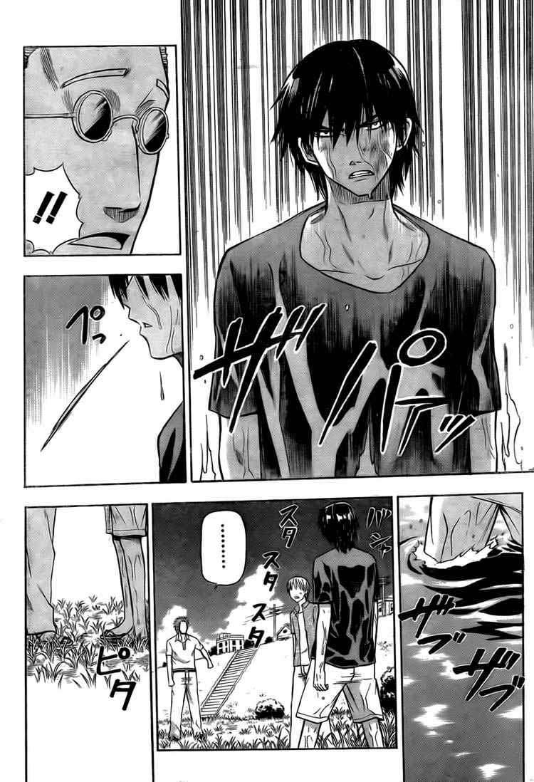 Beelzebub Chapter 26 page 14