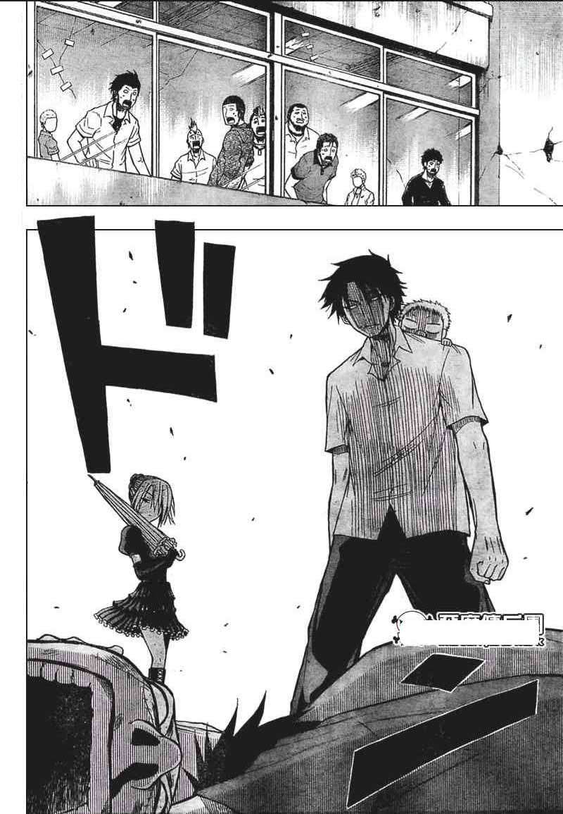 Beelzebub Chapter 15 page 10
