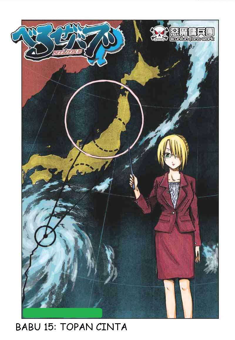Beelzebub Chapter 15 page 13